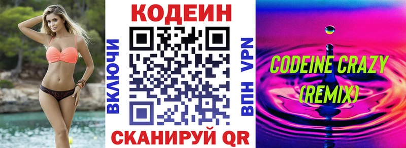 Codein Purple Drank что такое наркотик Владивосток