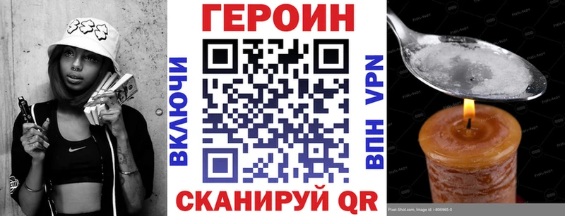 Героин хмурый  Владивосток 