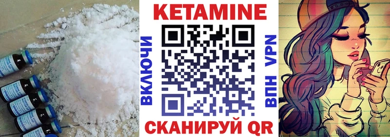 Кетамин ketamine  Владивосток 