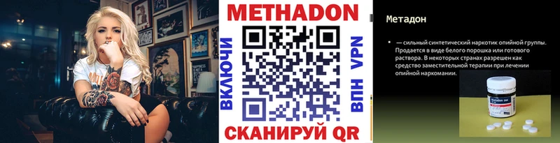 МЕТАДОН белоснежный  купить  сайты  Владивосток 